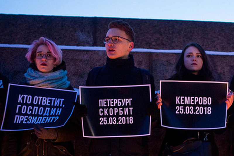 Студента осудили за плакат «Петербург скорбит» в память о погибших в Кемерове