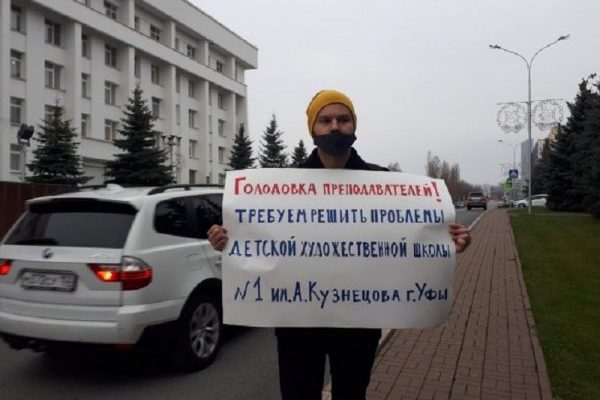 В России преподаватели объявили голодовку – фото