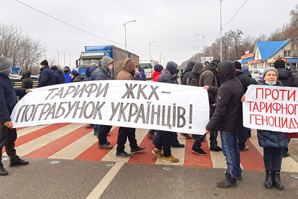Украинцы вышли на акции протеста из-за повышения тарифов на коммуналку