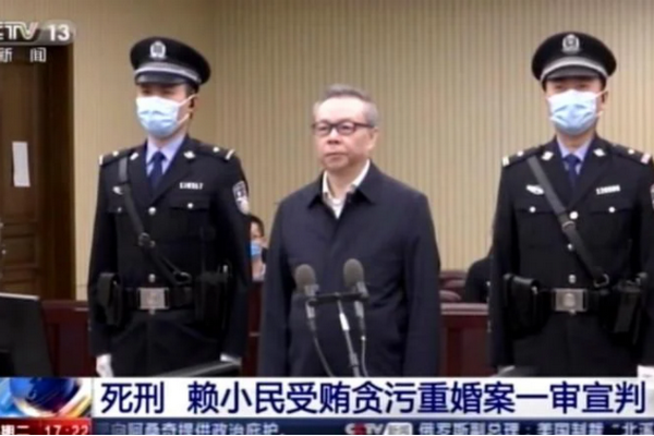 В Китае за взятки казнили бывшего высокопоставленного государственного финансиста