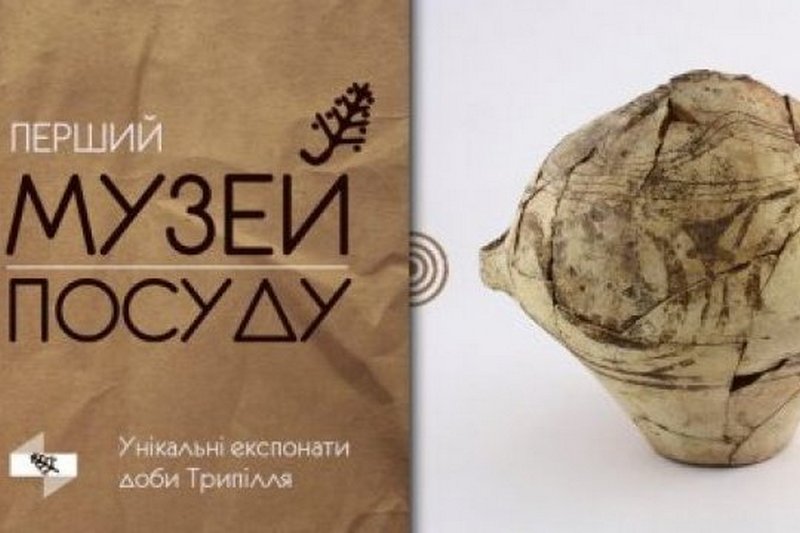 В Сумах открылся первый в Украине музей посуды