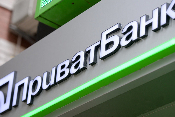 В НБУ заявили о планах приватизации «Приватбанка»