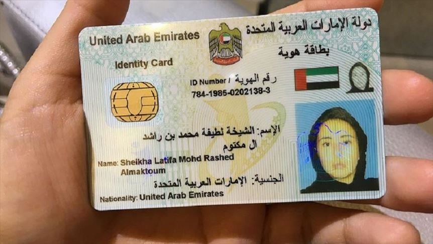 ООН требует от ОАЭ объяснений относительно Шейхи Латифы, задержанной после попытки бегства из страны
