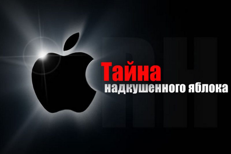 Тайна наклеек Apple разгадана