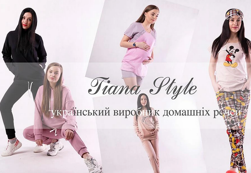 Tiana Style: женская домашняя одежда на любой вкус