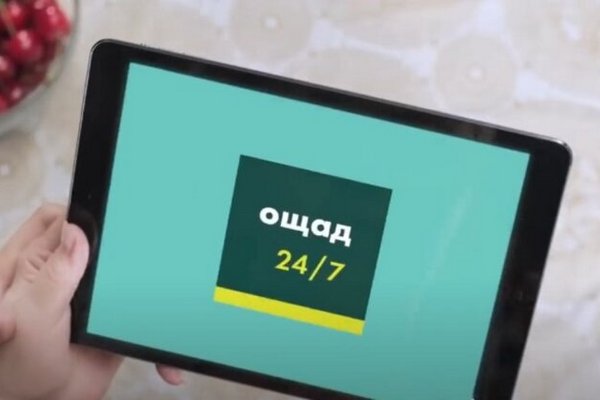 Ощадбанк раскритиковали за проблемы с Ощад 24/7