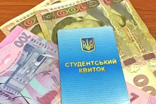 В Украине увеличили лимит на количество стипендиатов