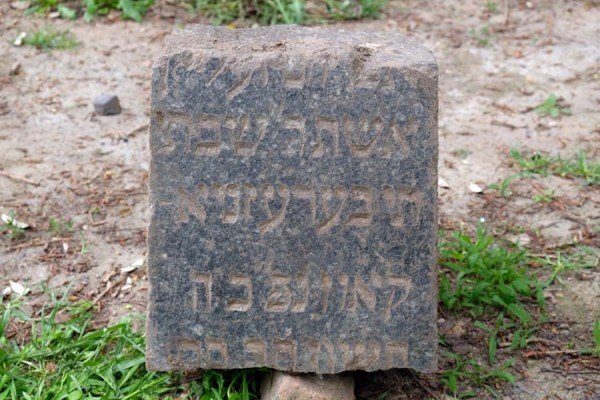 Криворожанин обнаружил старинное еврейское кладбище