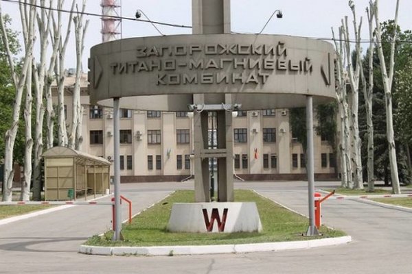 Запорожский титано-магниевый комбинат Фирташа вернули в госсобственность – окончательное