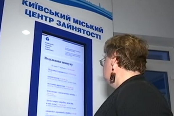 В Украине безработным начнут платить по 10 000 гривен