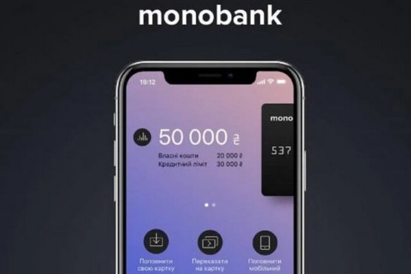 В monobank случился масштабный сбой: что не работает