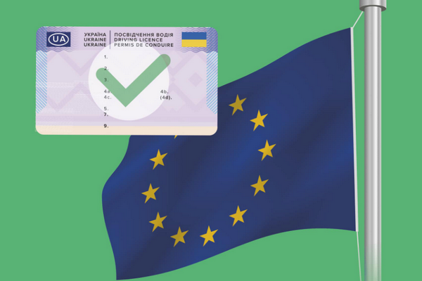 Украинским удостоверение водителя в ЕС: что нужно знать