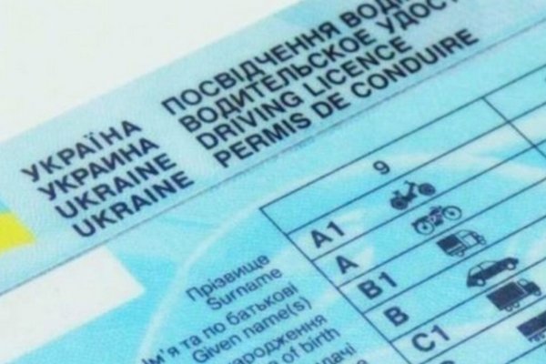 Кабмин одобрил соглашение между Украиной и Литвой о признании водительских удостоверений