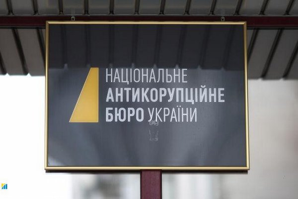 Дело экс-главы Фонда госимущества Сенниченко: НАБУ объявило новое подозрение