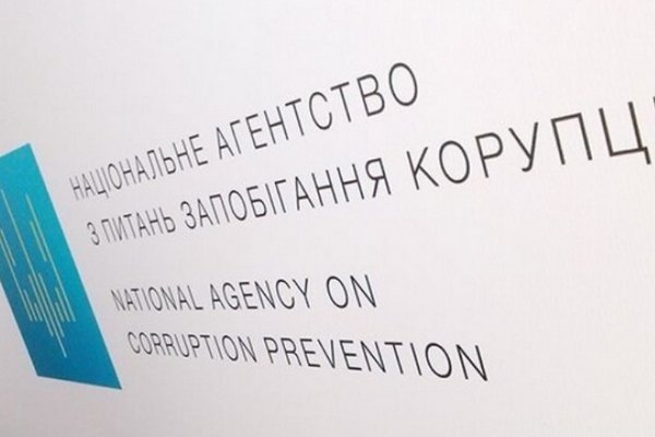 НАПК выделяют почти 15 млн грн для вознаграждений обличителям коррупции – документ