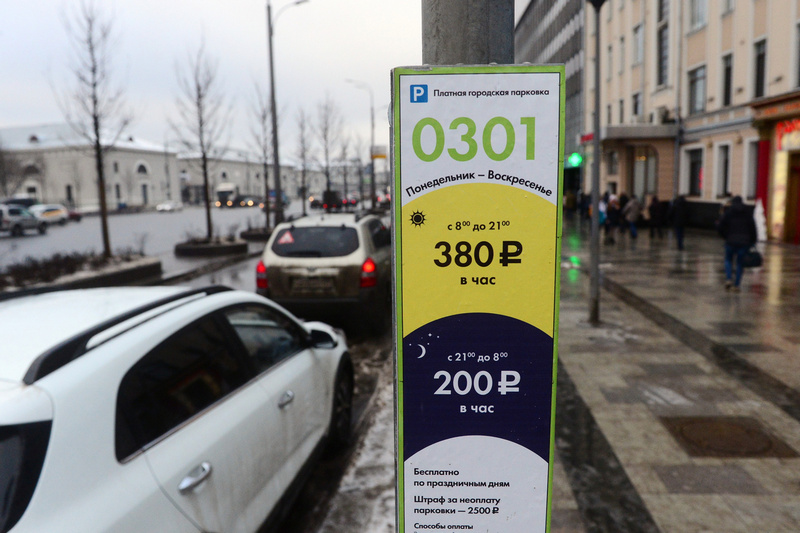 Московским водителям начали раздавать листовки о новых парковочных тарифах