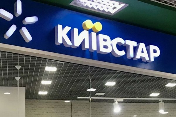 Абоненты Киевстар получили странные SMS о списании средств