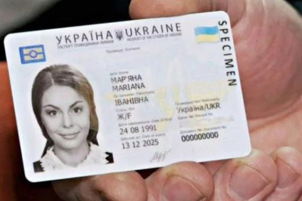 Украинцам рассказали, как легко и быстро оформить ID-карту