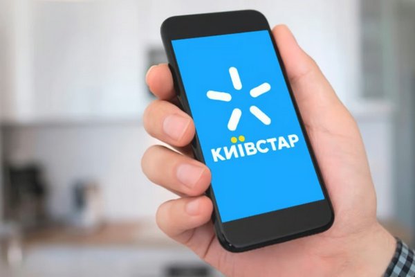 Спутниковая связь от «Киевстар»: новый код 707 и перспективы для абонентов