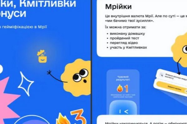 Новая валюта для школьников: как Кабмин мотивирует к учебе?