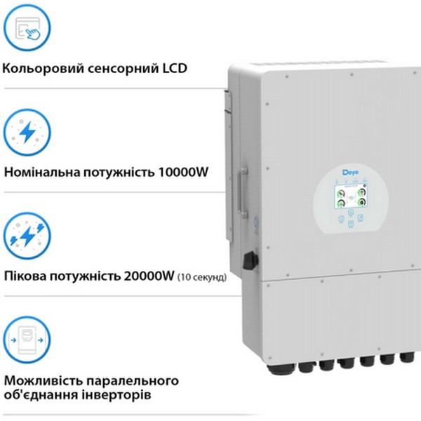 Инверторы 10 кВт – решения для энергонезависимости