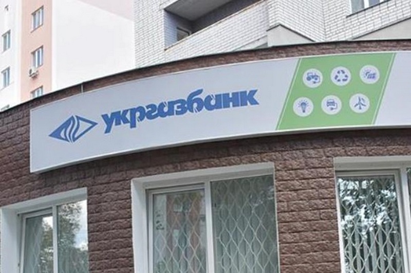 Бывших руководителей Укргазбанка подозревают в растрате 39 млн гривен