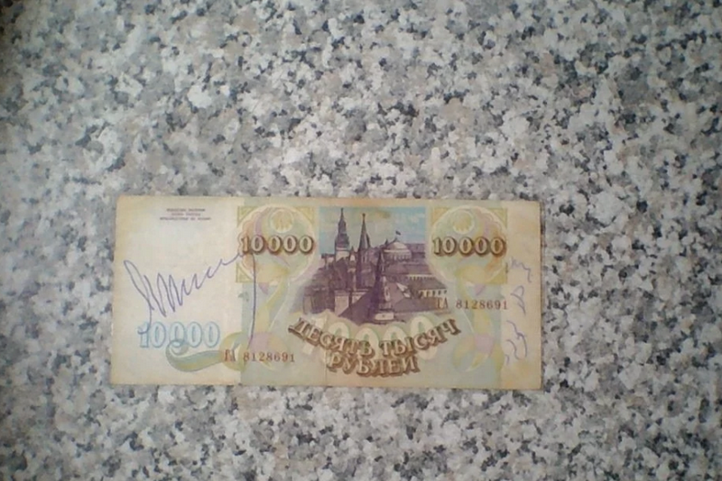 Бесценная банкнота. Ростовчанин продаёт купюру с автографом Горбачёва за 2 млн