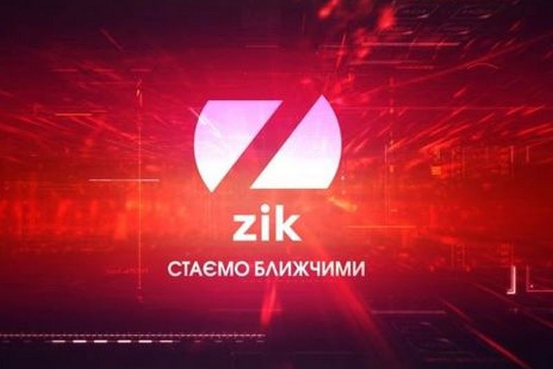 С телеканала ZIK после смены владельца официально уволился 51 человек, намерены уйти еще около 350 – СМИ