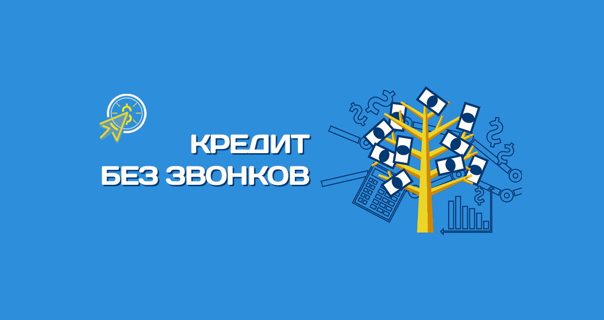 Номер телефона работодателя – когда звонят МФО?