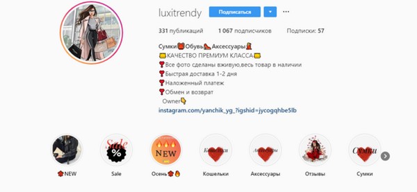 Как украинцы и мировые бренды страдают от Instagram-магазинов.