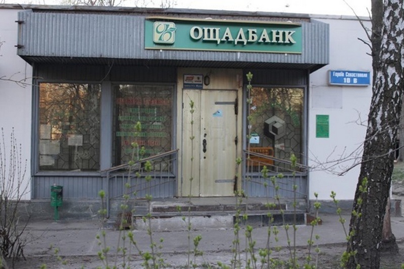 В Украине банки закрыли более 300 отделений