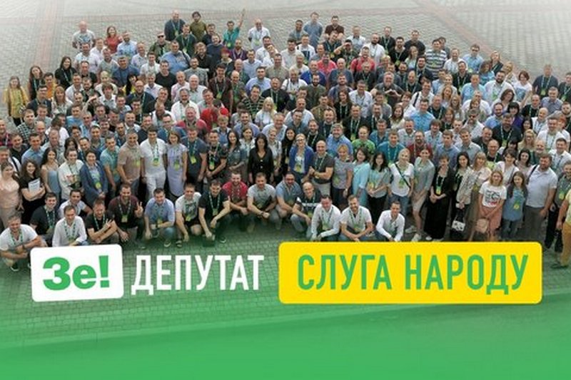 Трускавец 2.0: «Слуг народа» вновь будут учить