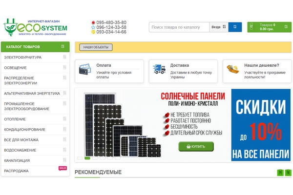 Особенности и преимущества интернет-магазина электротоваров Eco-system