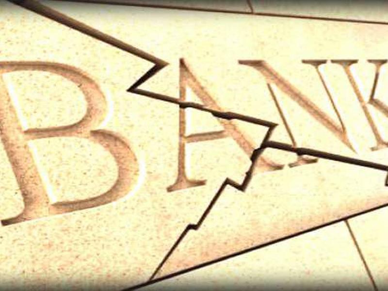 Фонд гарантирования ликвидировал два банка