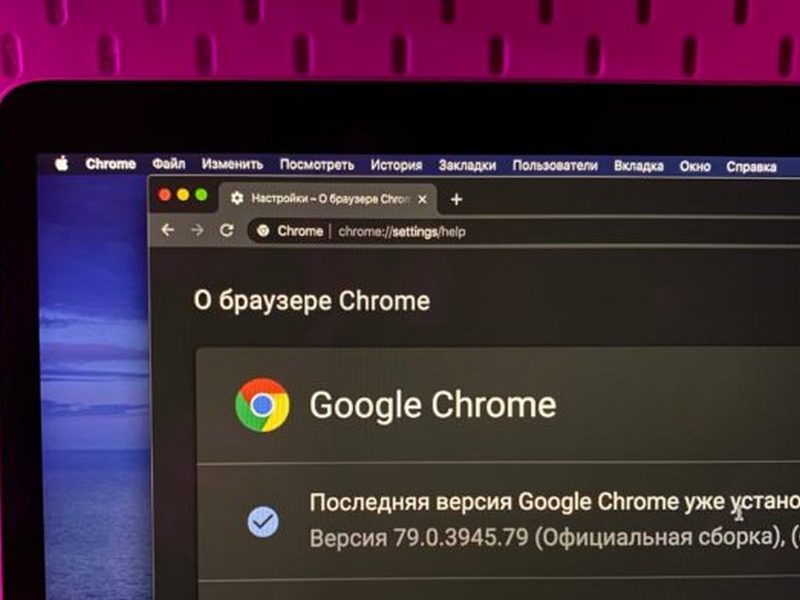 Разработчики Google показали, как сделать Chrome безопаснее