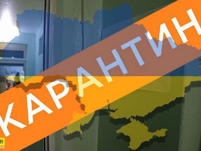 Карантин в Украине из-за коронавируса могут продлить