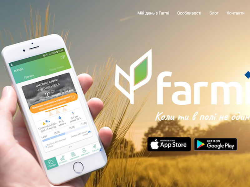Бесплатное мобильное приложение FARMI стало доступно аграриям