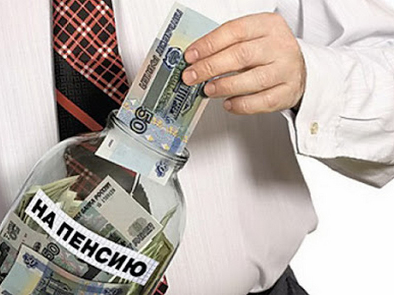 Пенсионные фонды РФ проиграли на бирже десятки миллиардов рублей накоплений граждан