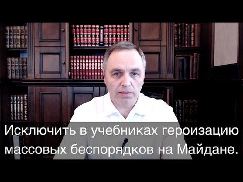 В суд подан иск с требованием убрать из учебников героизацию Майдана
