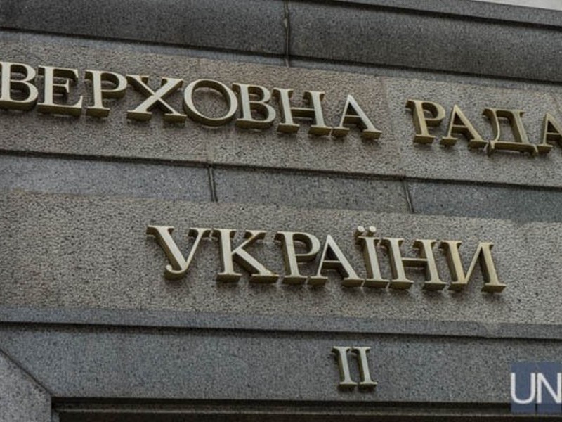 Разблокировка законопроекта о банках и двойное гражданство: повестка дня Рады