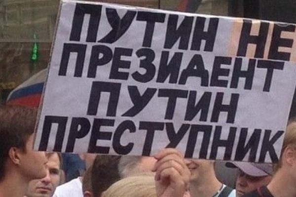 Протесты в Хабаровске: местные жители требуют отставки Путина