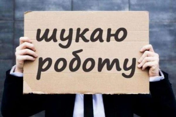 Уровень безработицы в Украине вырос до 10%